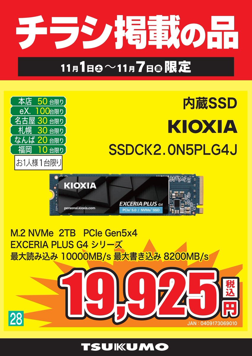 【週末限定値引き（11万➡️10.5万）】egpu onexgpu2 絶滅危惧種のシマフクロウがデザインモチーフの【G-SHOCK】コラボ