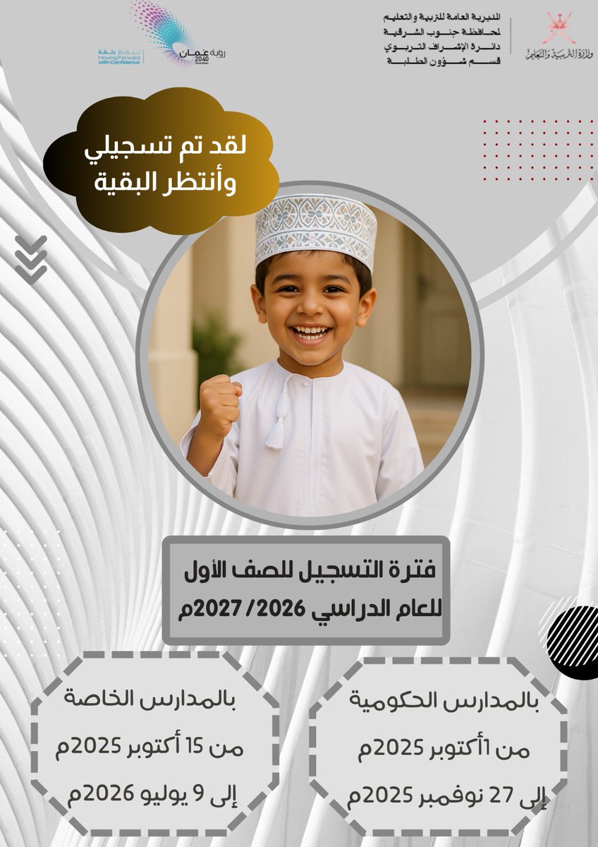 دائرة الإشراف التربوي tweet media