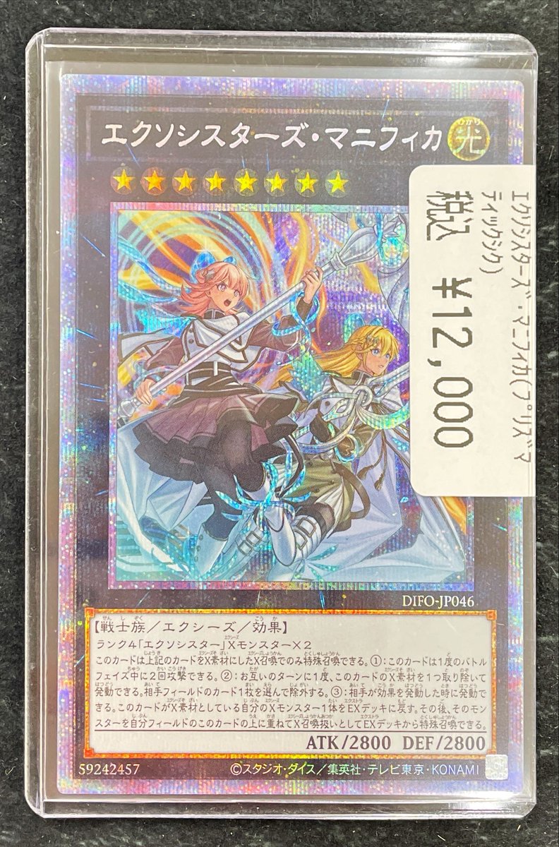 ドラゴンスター日本橋2号店 on X