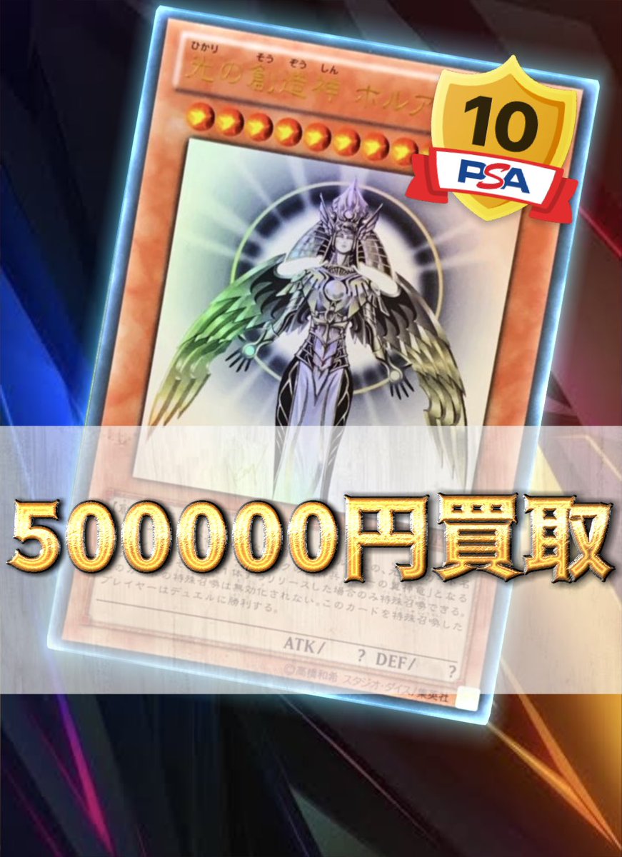 【PSA10】Dragon of Illumination ウルトラレア PSA10】Dragon of Illumination ウルトラレア PSA10】Dragon of