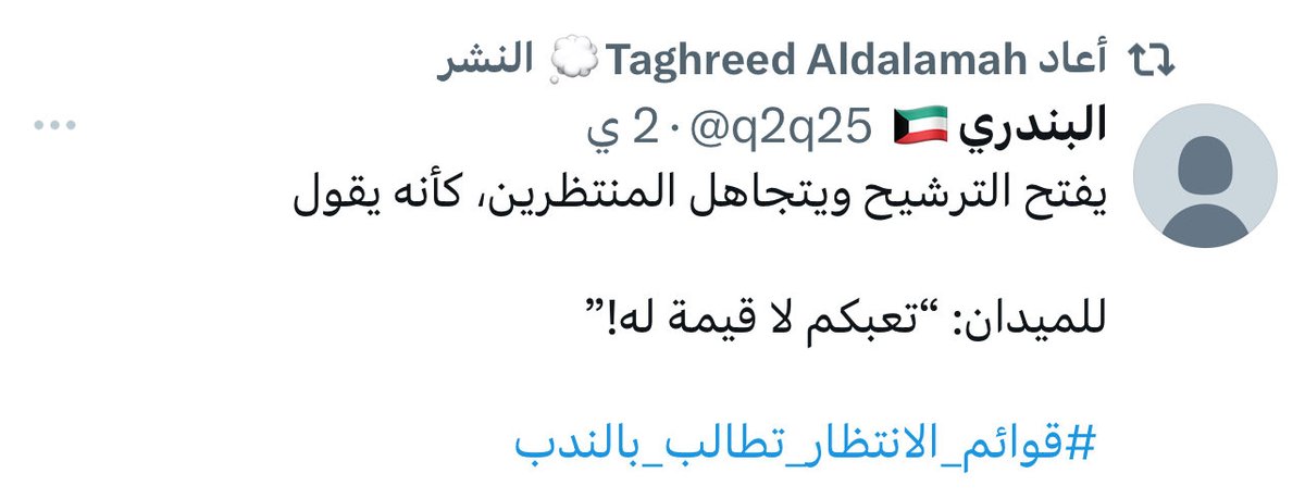 ombarak2009's tweet photo. #قوائم_الانتظار
#حقنا_التعيين
#نطالب_بحقنا
#المنتظرين_بالتعيين
#تعيين_قوائم_الانتظار https://t.co/gbSGt1YlYb