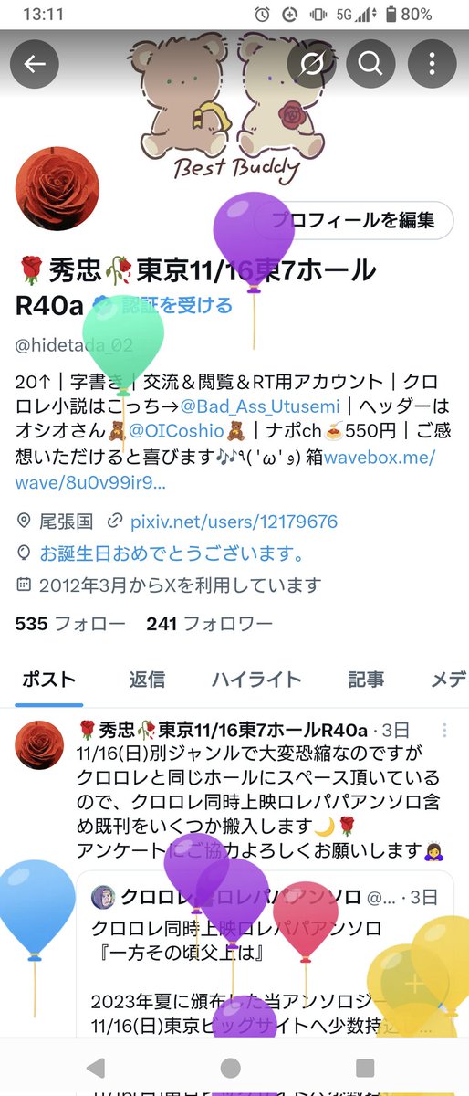 hidetada_02's tweet photo. アプデ！🙌✨ https://t.co/M8LFVgjo6E