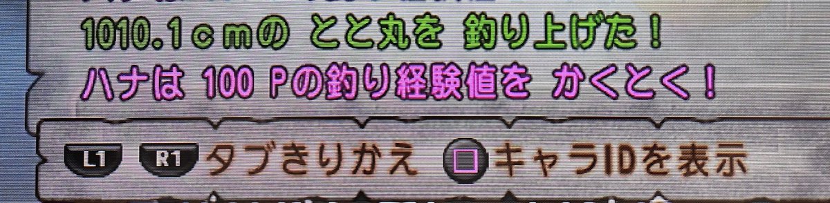 …。