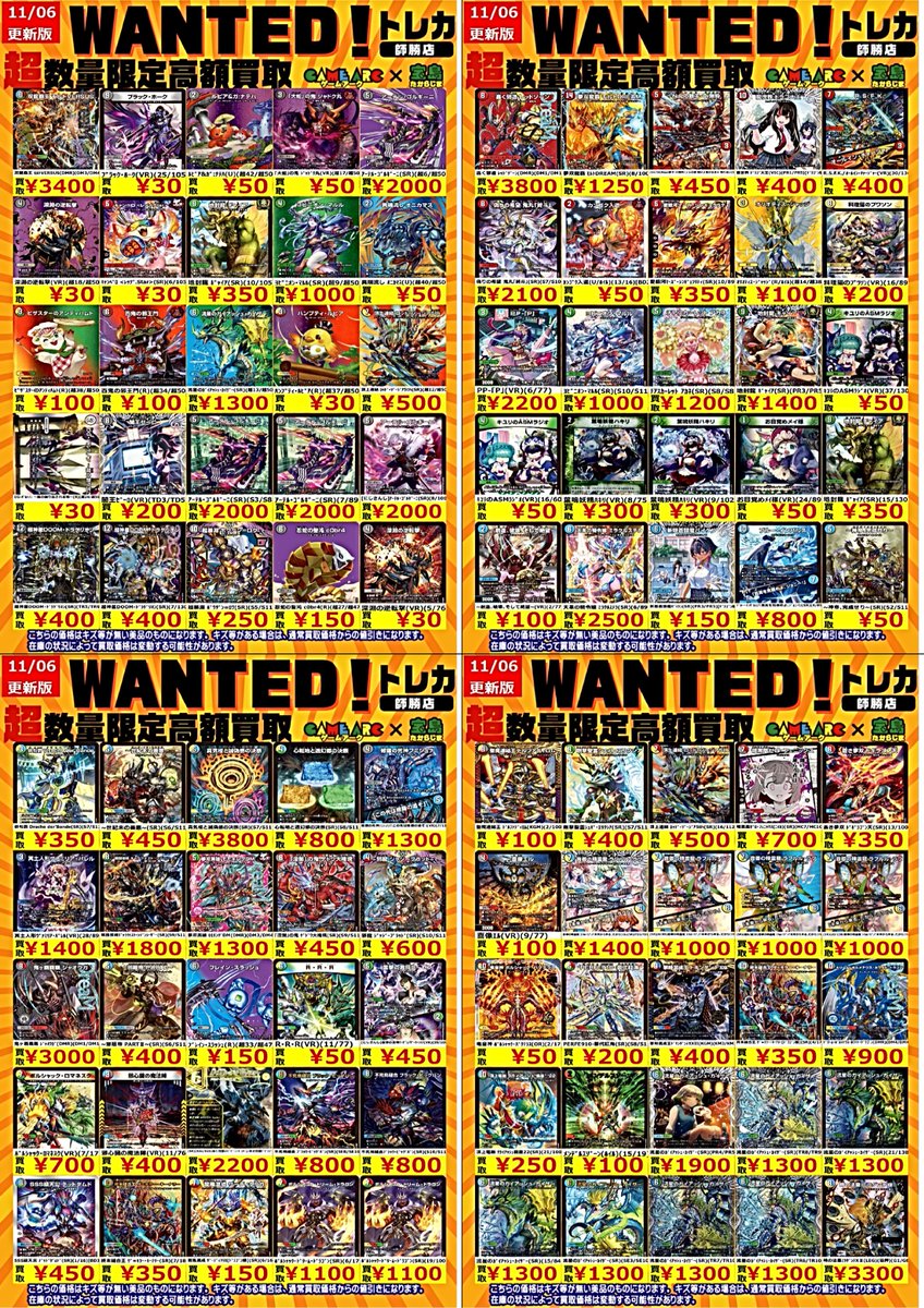 デュエマ買取情報 🔥🔥WANTED🔥🔥 ⚫️⚫️アーテル・ゴルギーニ
