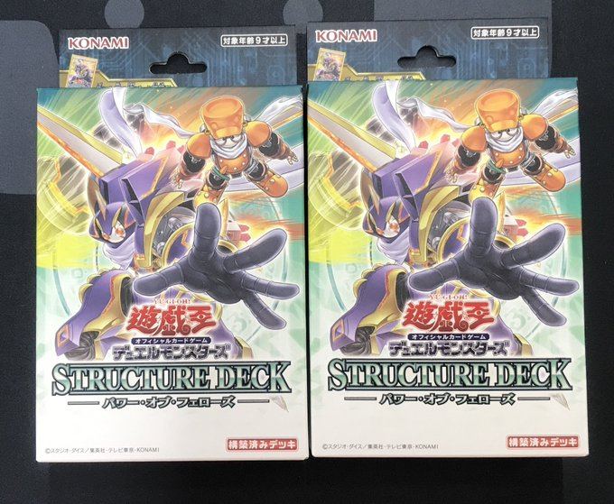 遊戯王 販売情報】 遊戯王OCGストラクチャーデッキ 『パワー・オブ