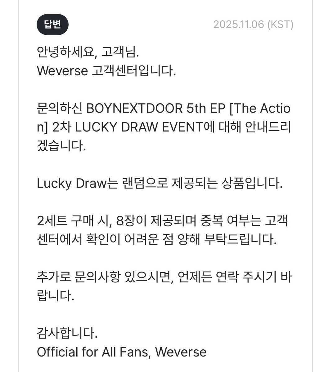 여러분,, 위버스 럭드 2차 온라인 구매시에도 안맞춰준대요,,
세트로 2개 사서 6장 구매해도 멤버 여섯 명 다 맞춰주진 않는답니다,,ㅠㅠ
그니까 분철 열어도 안나오는 멤버가 있을 수 있다는,,🥲 이런!