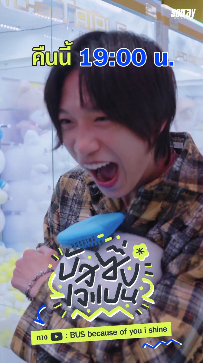 tomatogogi's tweet image. โห คีบตุ๊กตาได้ดีใจแบบโคตรจะเด้กเร้ก น่ารักมากกกกกลูก อยากเหมาตุ๊กตาให้ 😭😭😭😭🎀🥚🍅🫳🏻