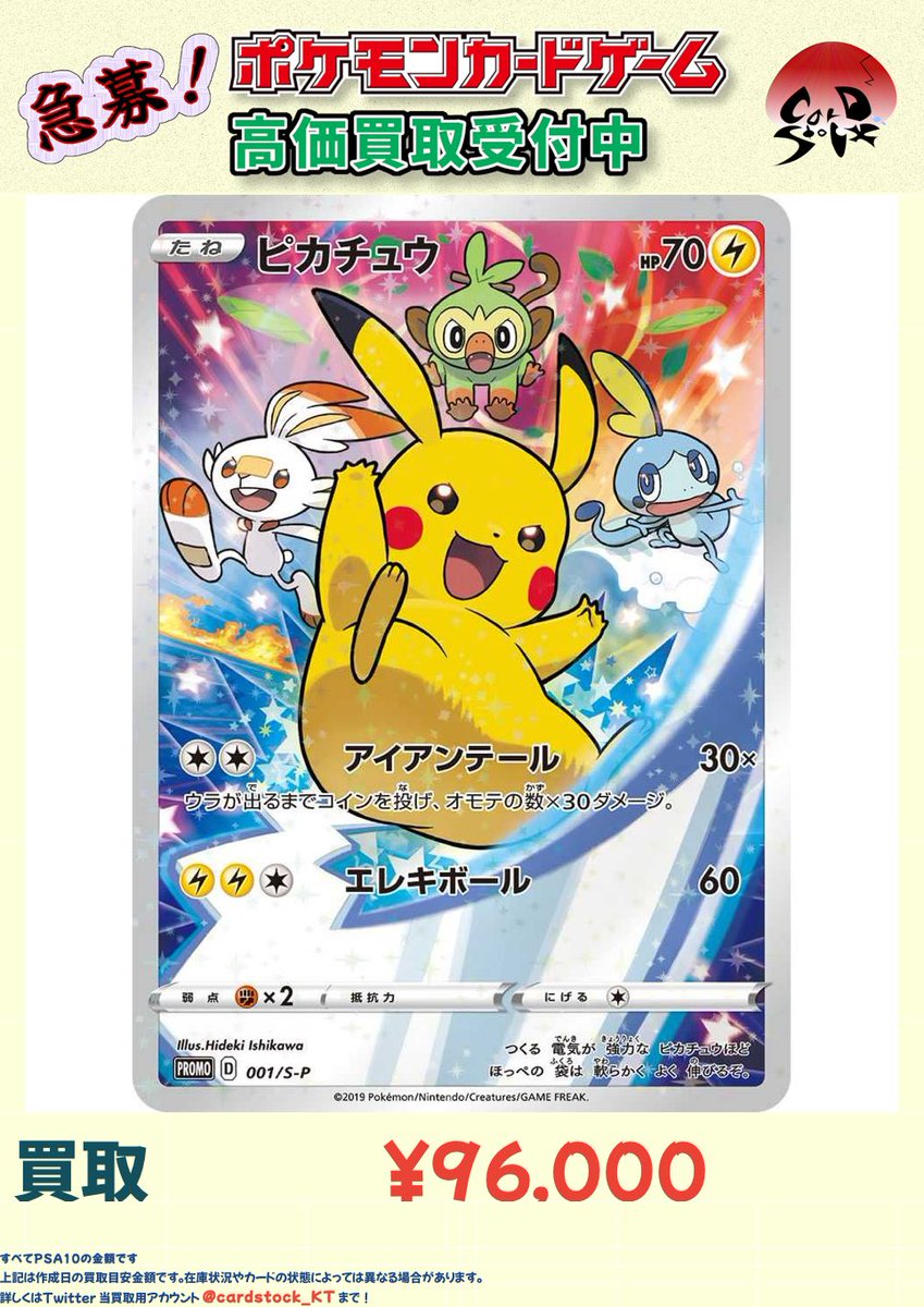 CARDSTOCK大阪オタロード店 on X