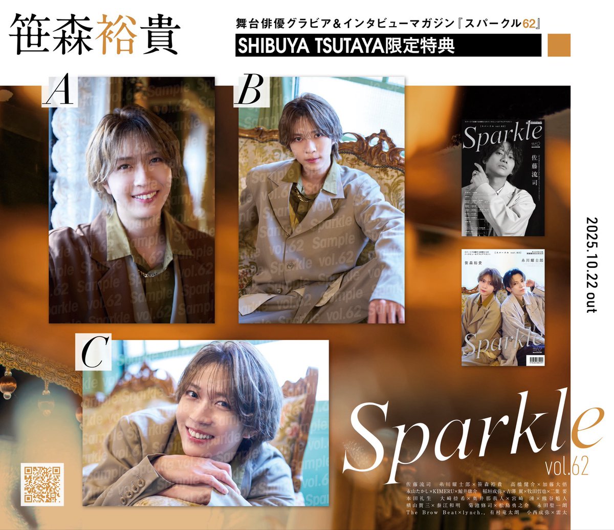 Sparkle Vol.60 特典 SHIBUYA TSUTAYA Sparkle vol.60』発売記念！地下