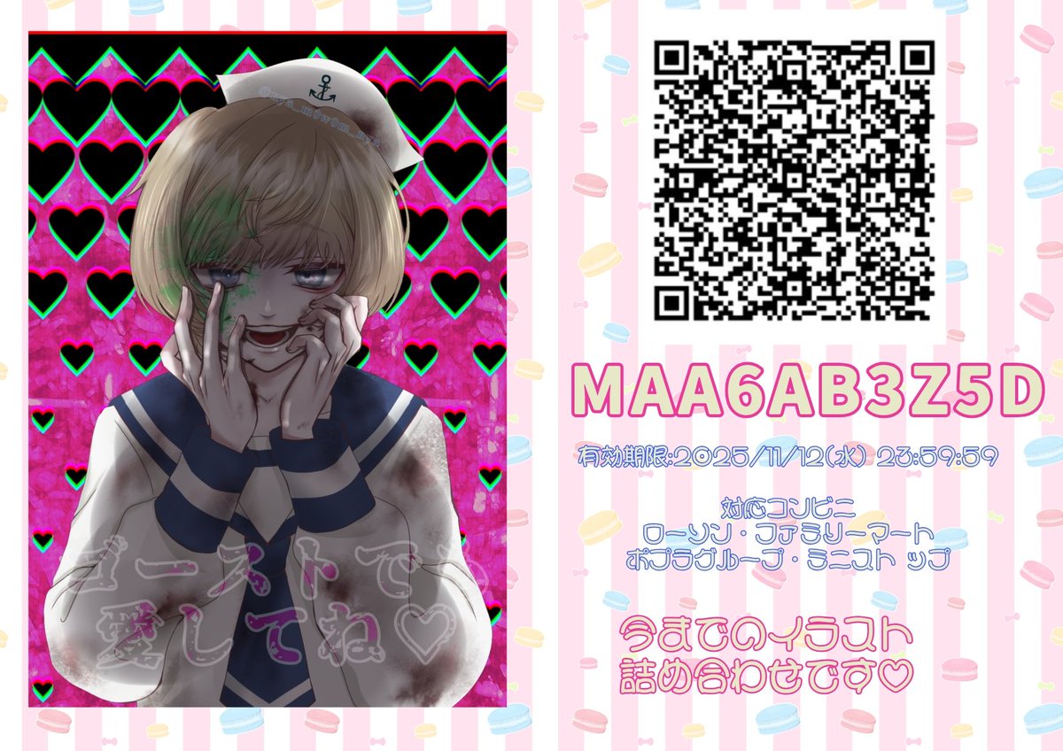 あにゃ𓃠ﾎﾗﾅｲ楽しかった！ on X