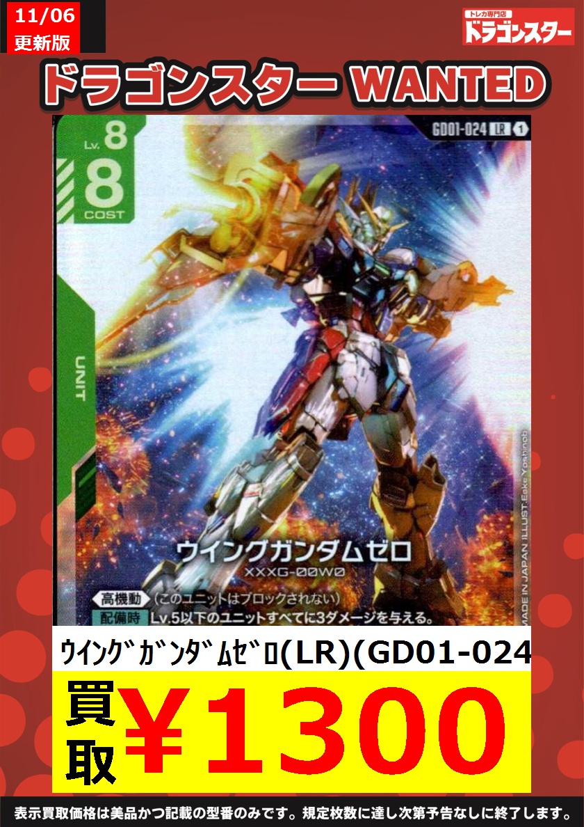 ドラゴンスター日本橋3号店 on X