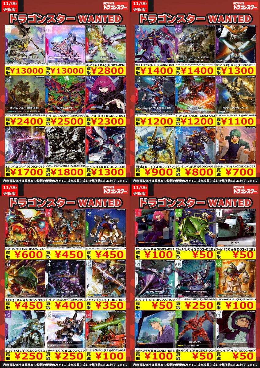 ドラゴンスター日本橋3号店 on X