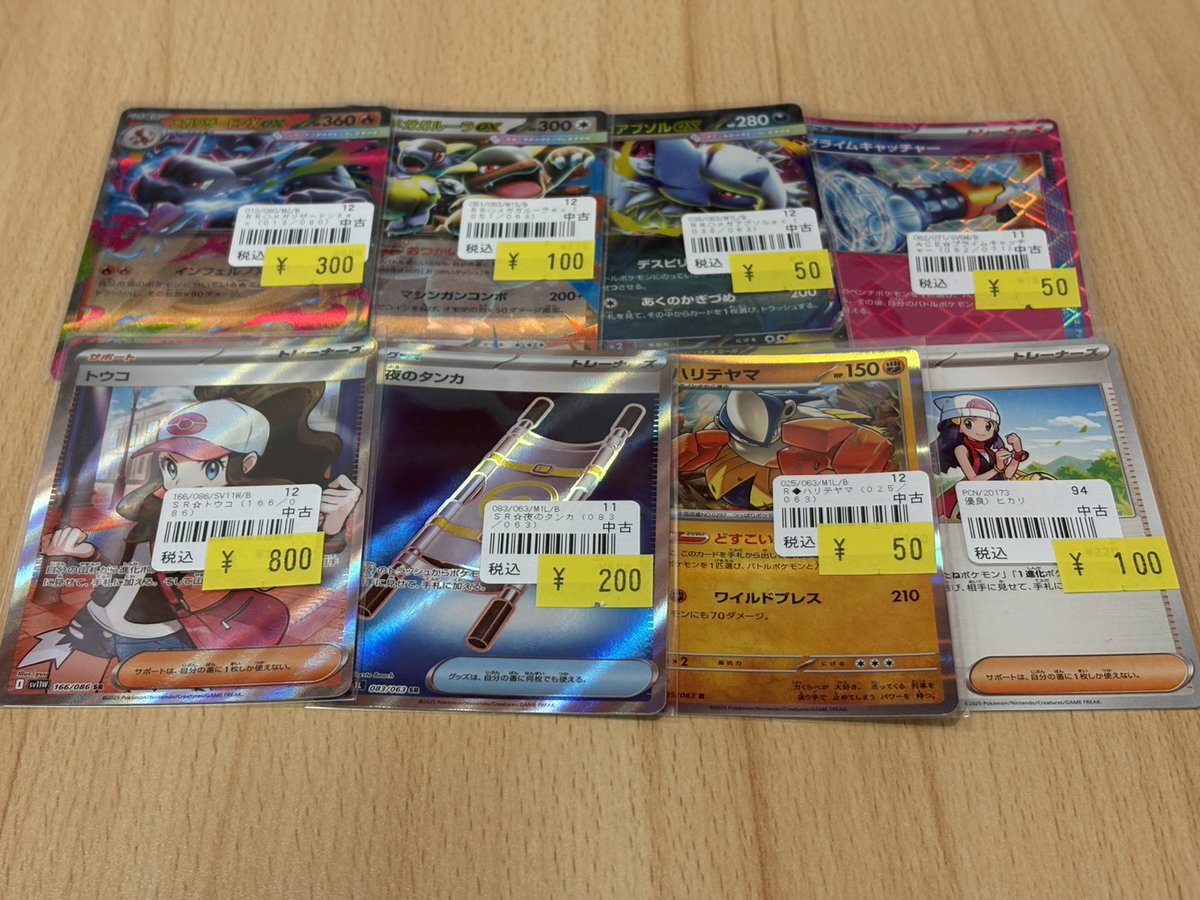 トレカがかり山口フジグラン店 on X