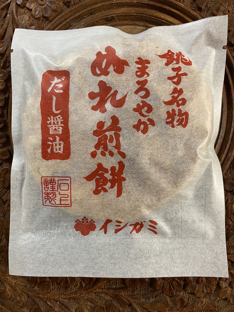 icemantorao's tweet photo. #ricecracker
I ate this
Moist rice cracker with rich soy sauce flavor
It was soft texture
Fllavor of the soy sauce was infused perfectly and it was delicious
I wanna buy it again https://t.co/ZWLJhHrjoQ