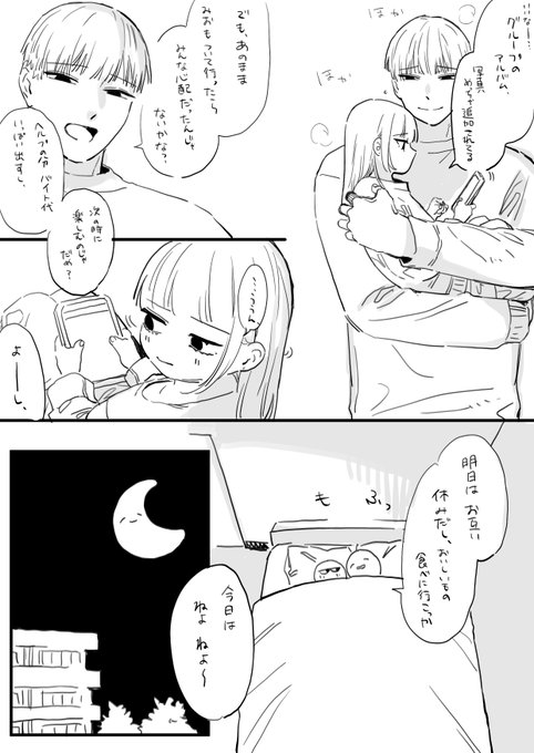 フジサキとオーナー 