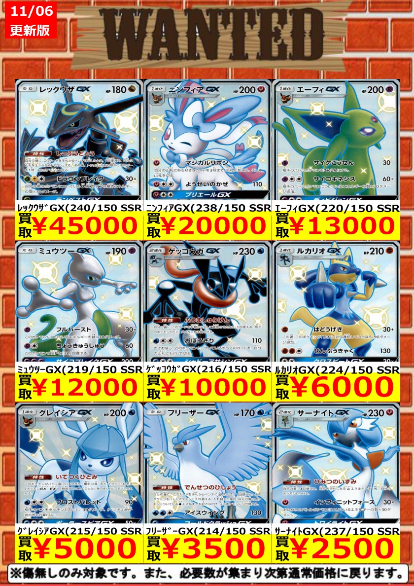 トレカ専門店Vidaway佐沼店 on X