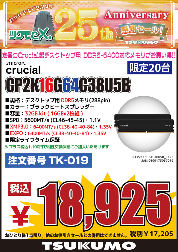 Tsukumo_eX.（ツクモeX.） on X