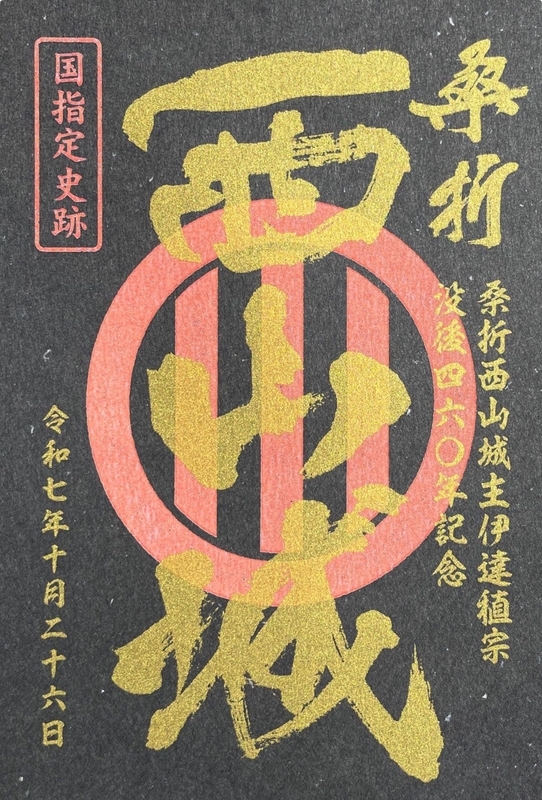 全国御城印コレクション (@gojyoin) / Posts / X