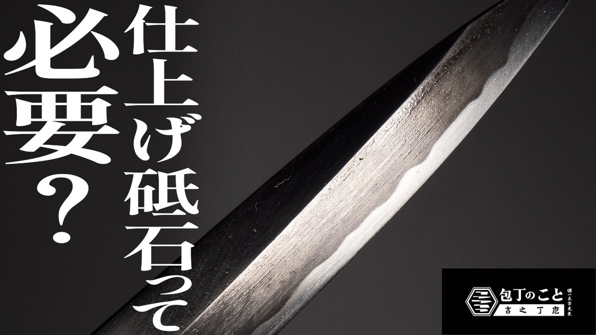 包丁屋 堺一文字光秀 【公式】 (@sakai_ichimonji) / Posts / X