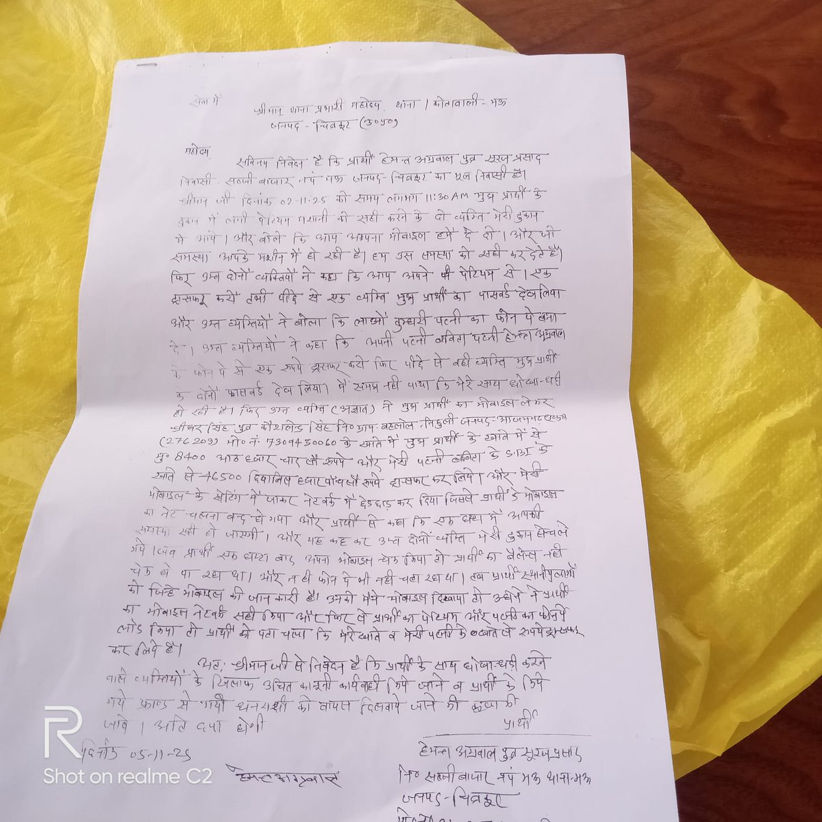 मऊ थाना अंतर्गत कस्बे में पेटीएम बनाने के नाम पर 55000 की ठगी आरोपियों का पता होने के बावजूद अभी तक नहीं हुई कार्रवाई  ठगो ने श्रीधर सिंह के अकाउंट में ट्रांसफर किया पैसा और मौके से हुए फरार <a href="/Uppolice/">UP POLICE</a> <a href="/ADGZonPrayagraj/">ADG Zone Prayagraj</a>   <a href="/DigBanda/">Dig Banda</a> <a href="/chitrakootpol/">Chitrakoot Police</a> facebook.com/share/v/1Baj1t…
