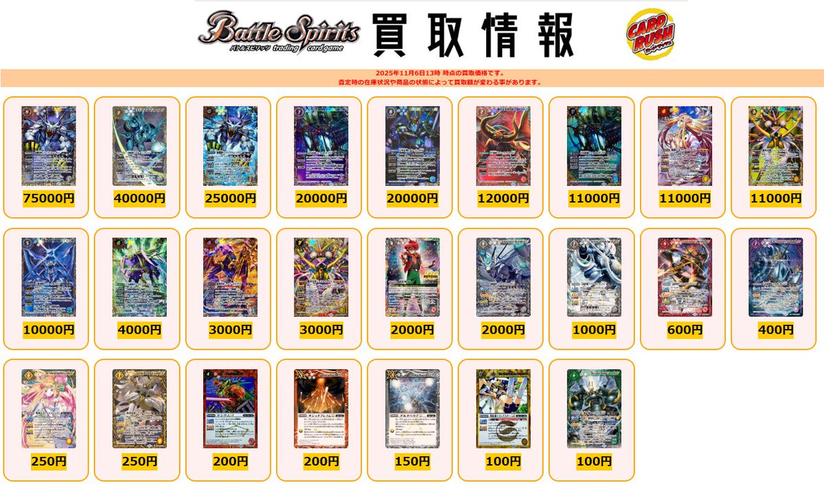 カードラッシュ バトルスピリッツ on X