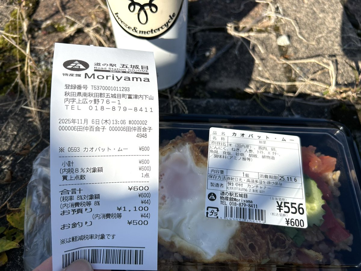 yumokitetotokus's tweet photo. 道の駅五城目の【じ】
名物のだまこ鍋が1,300円💸 ͗ ͗でしたので、お弁当にしました🍱
カオパット・ムー600円
 #GGTR
 #BBTR https://t.co/jX74rE6NL3