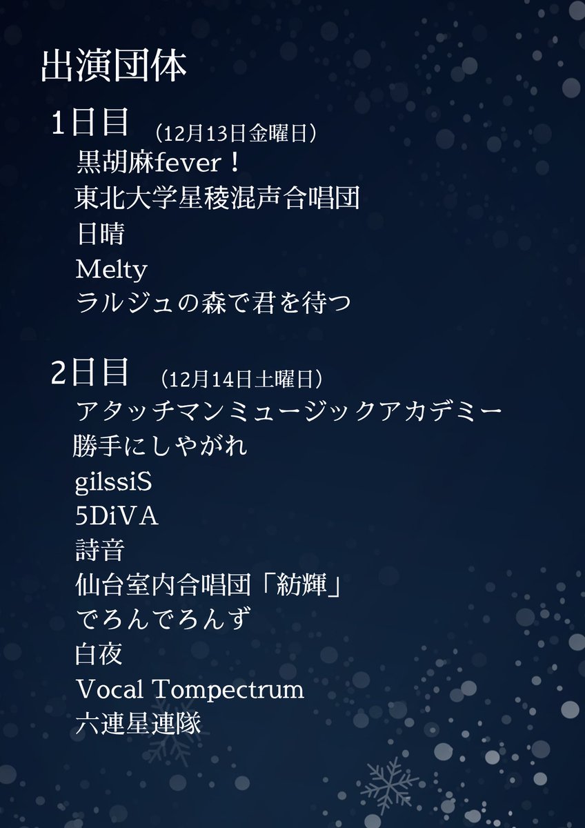 STARLIGHT☆ECHOES実行委員会 tweet media