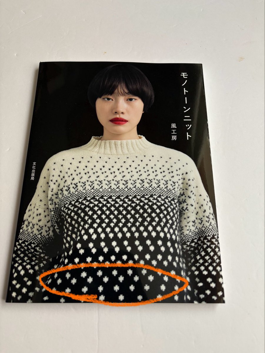 みどり on X みどり on X