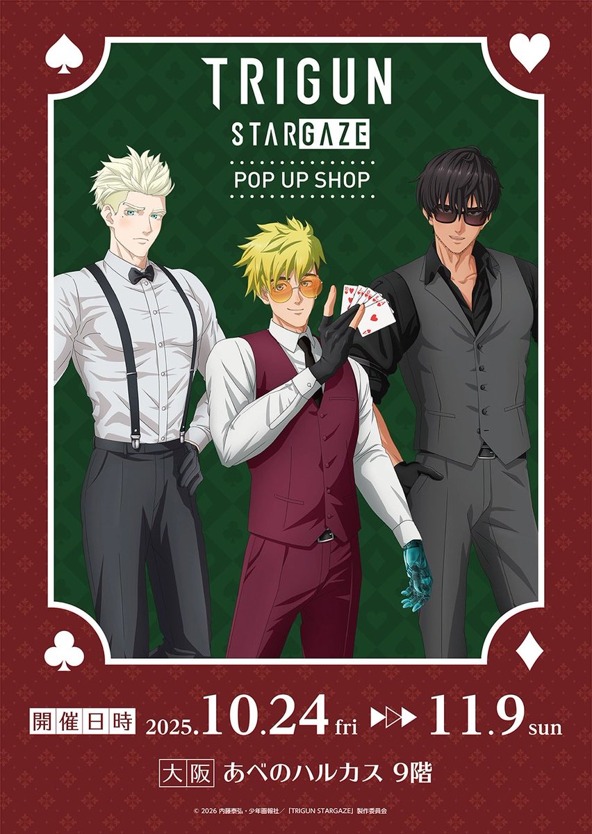 TRIGUN STARGAZE POP UP SHOP トライガン ヴァッシュ TRIGUN STARGAZE POP UP SHOP トライガン ヴァッシュ
