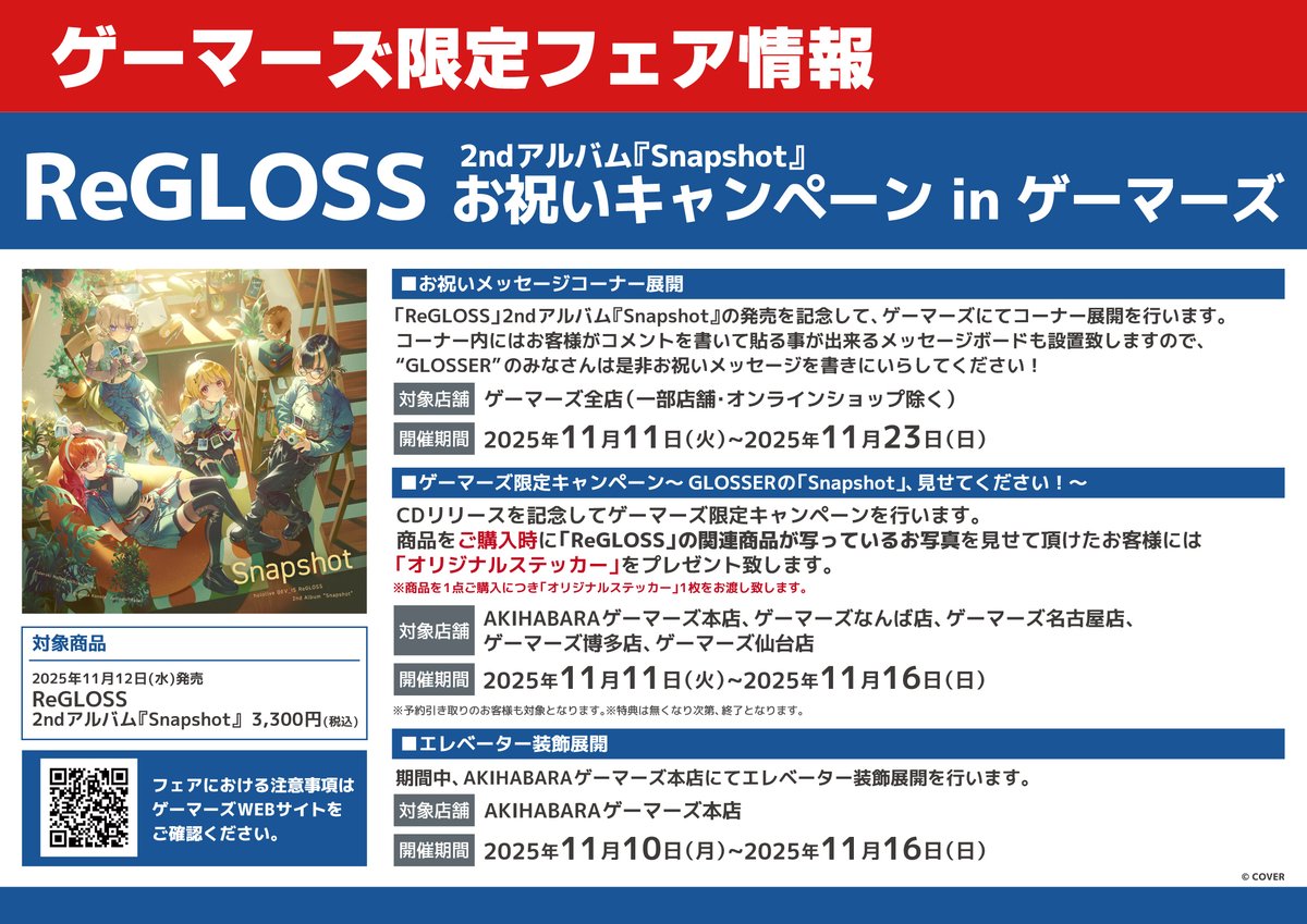 AKIHABARAゲーマーズ本店 on X