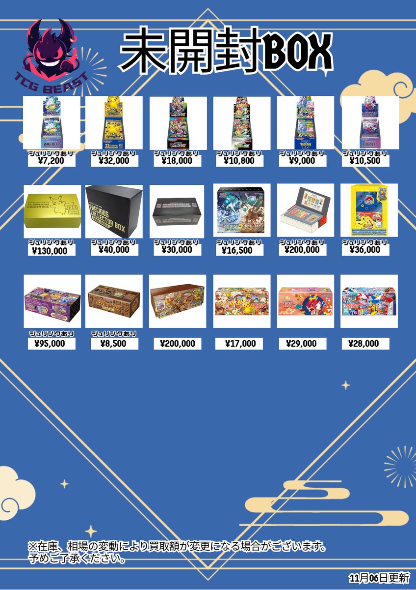 インフェルノ、ロケット団、メガブレイブ　各４箱シュリンク付 カードショップポンポコ on X