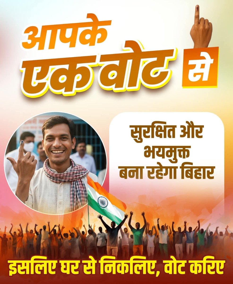 अपने कर्तव्यों का पालन करें, शत प्रतिशत मतदान करें 🙏

<a href="/ECISVEEP/">Election Commission of India</a> #BiharElections