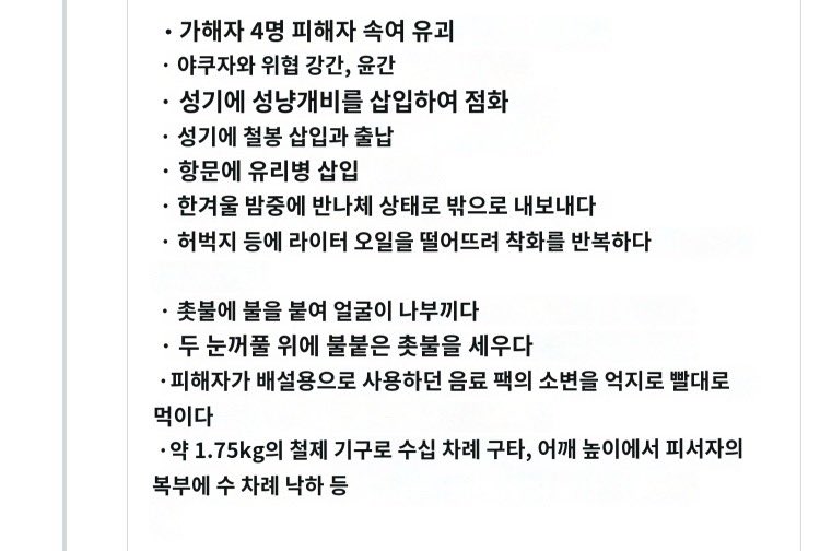 투고할까 망설였지만, 한국의 여자아이들에게 부탁입니다. 일본에 올 일이 있어도, 【도쿄도 아다치구】에는 가지마! 😭😭😭

그곳에서 옛날 흉악한 강간살인이 있었고, 그 수백 명의 가담한 범인들은 잡히지 않고 이름을 바꾸고 결혼해 아이를 낳았고, 지금도 죗값을 치르지 않고 살고 있습니다!