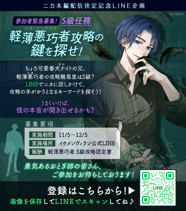 🛡️ニカ本編🛡️ LINE企画が開催中 見事攻略認定書をGETできた 皆様