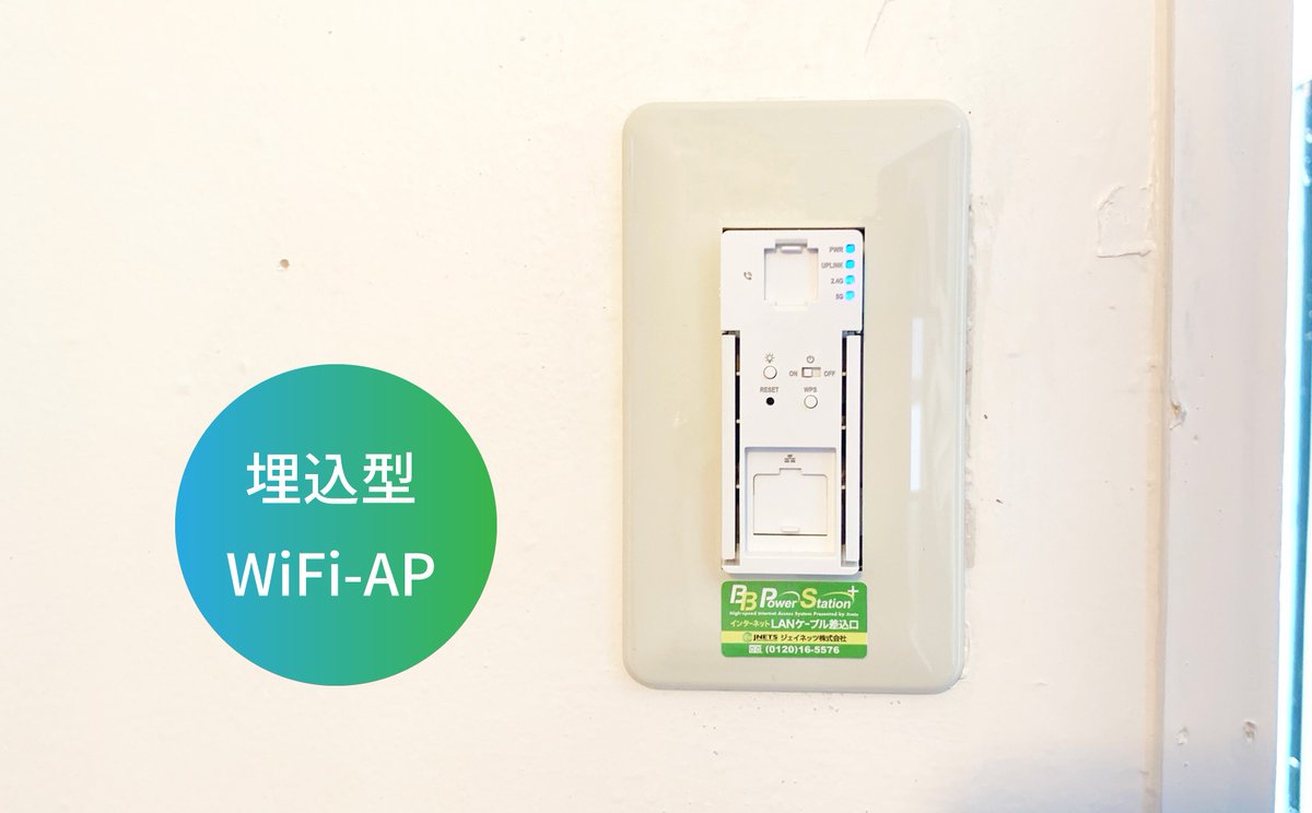 Jnets_Itd's tweet image. こんにちわ☀️
今日は #アパート記念日 🏘
1910年に日本初の木造アパートが完成した日です。
ジェイネッツではWiFiや防犯カメラ、宅配ボックス等、アパート向けに手軽に導入できるサービスを多数取り扱っております！
ぜひお気軽にご相談ください✨

#企業公式つぶやき部 
#企業公式相互フォロー