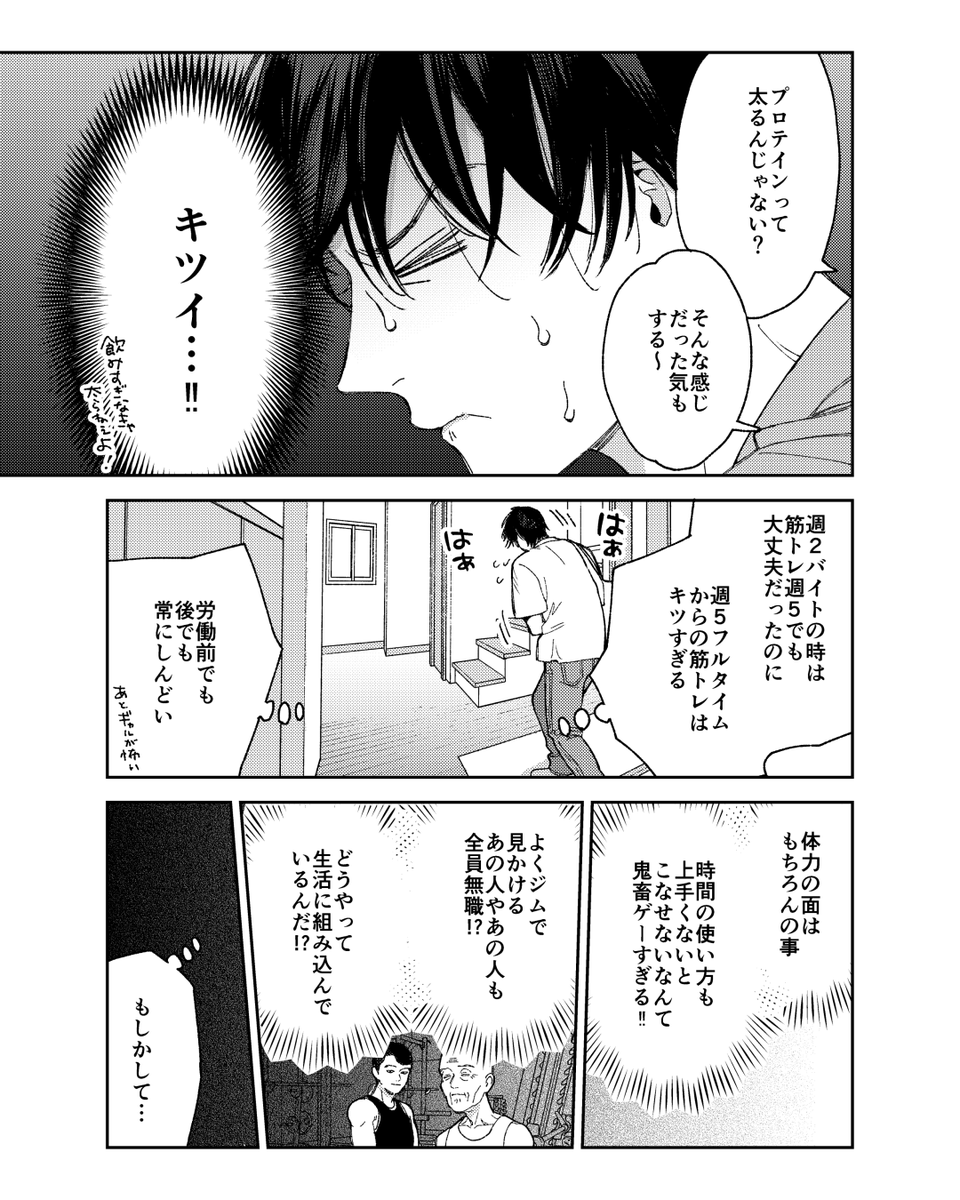 このまえ数カ月ぶりにラッシュの満員電車乗ってみて、このあとで筋トレ行く気力なんて沸く訳ない…

#オレの妹に勝てる気がしねえ 