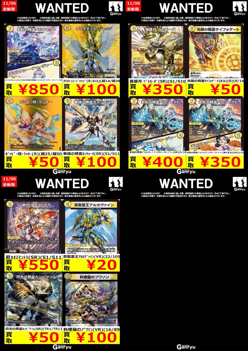 Ganryu 本庄店 on X