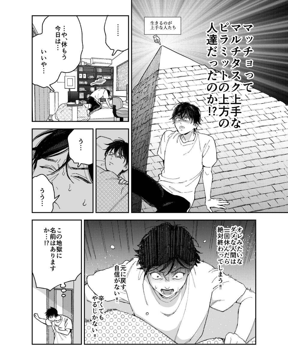 このまえ数カ月ぶりにラッシュの満員電車乗ってみて、このあとで筋トレ行く気力なんて沸く訳ない…

#オレの妹に勝てる気がしねえ 