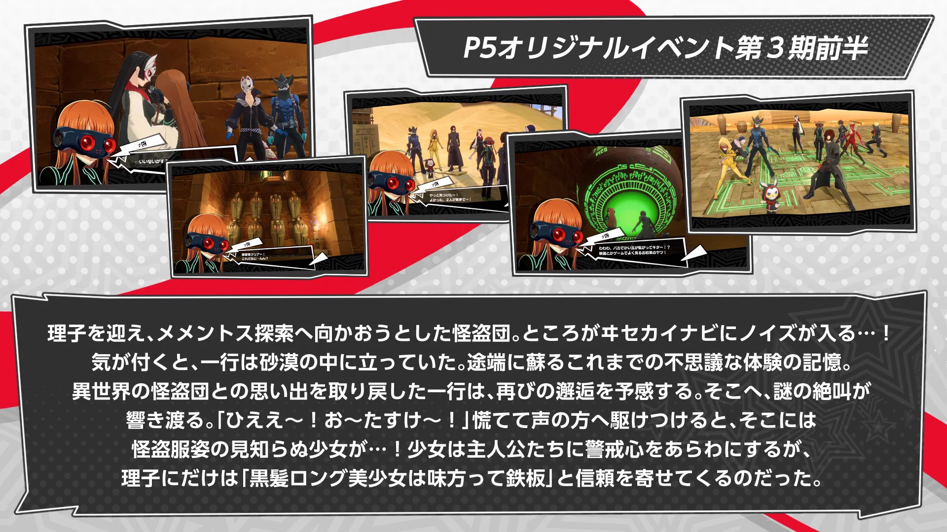 P5X公式】ペルソナ5: The Phantom X on X: 