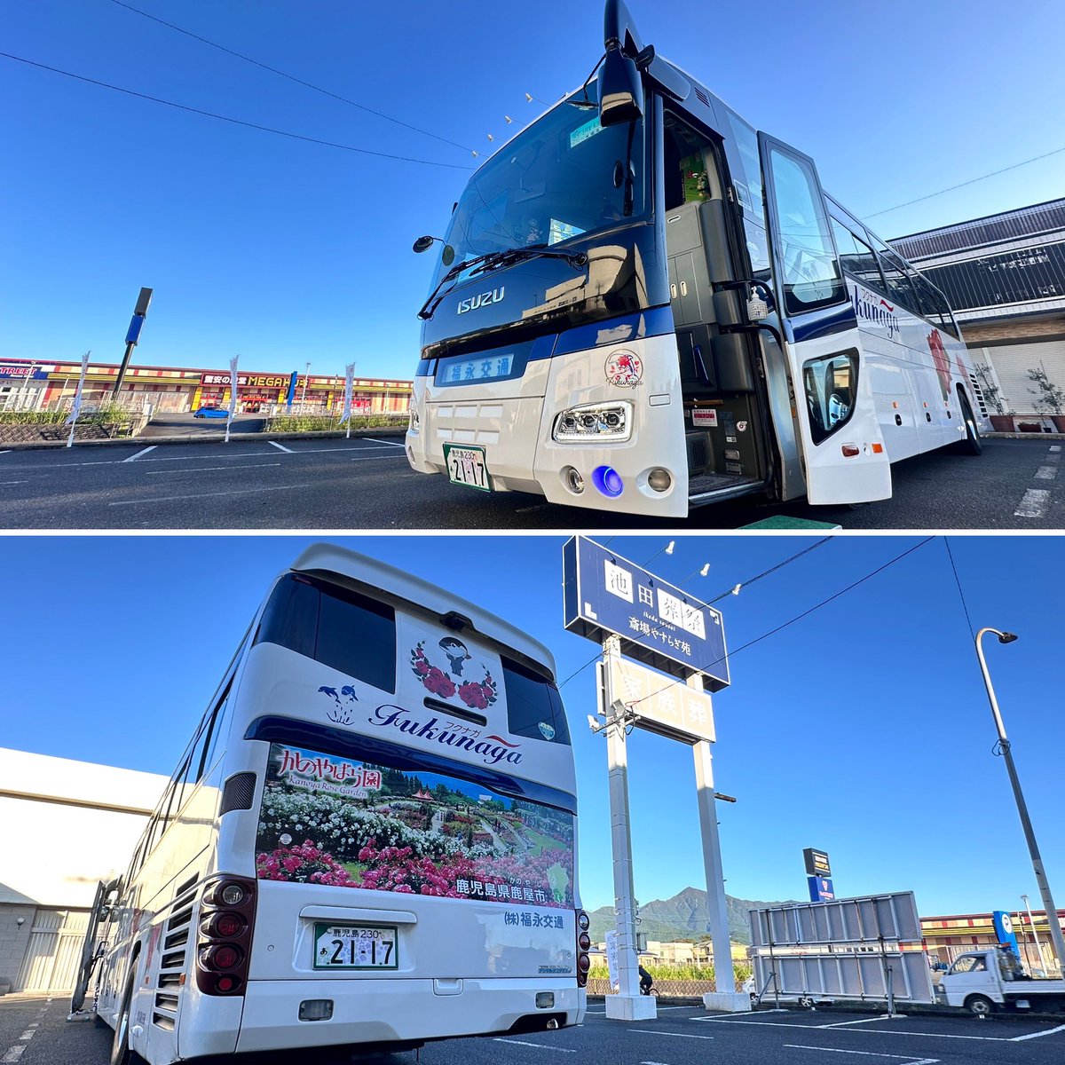 株）福永交通-まこっちゃん on X