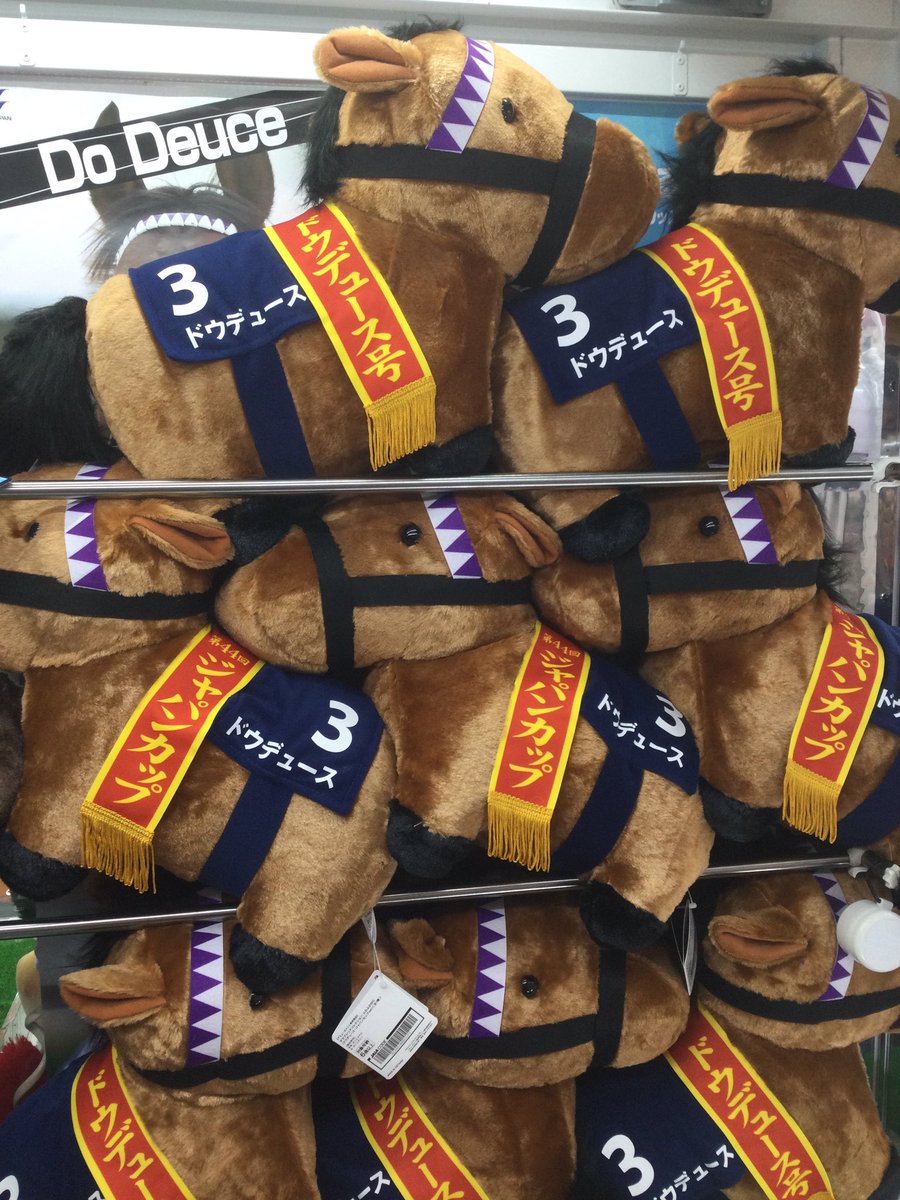 モンチッチ 勝負服 ジャスティンパレス Amazon.co.jp: モンチッチ