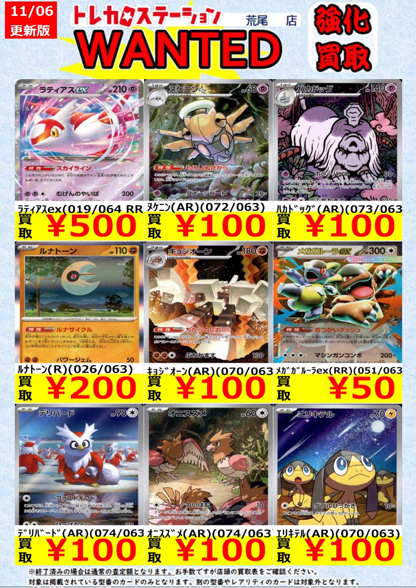 トレカステーション荒尾店 on X