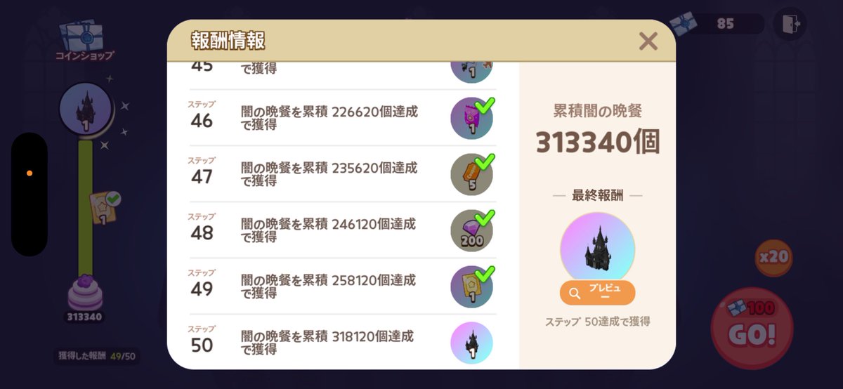 後5000 課金して家貰うべき？（笑）