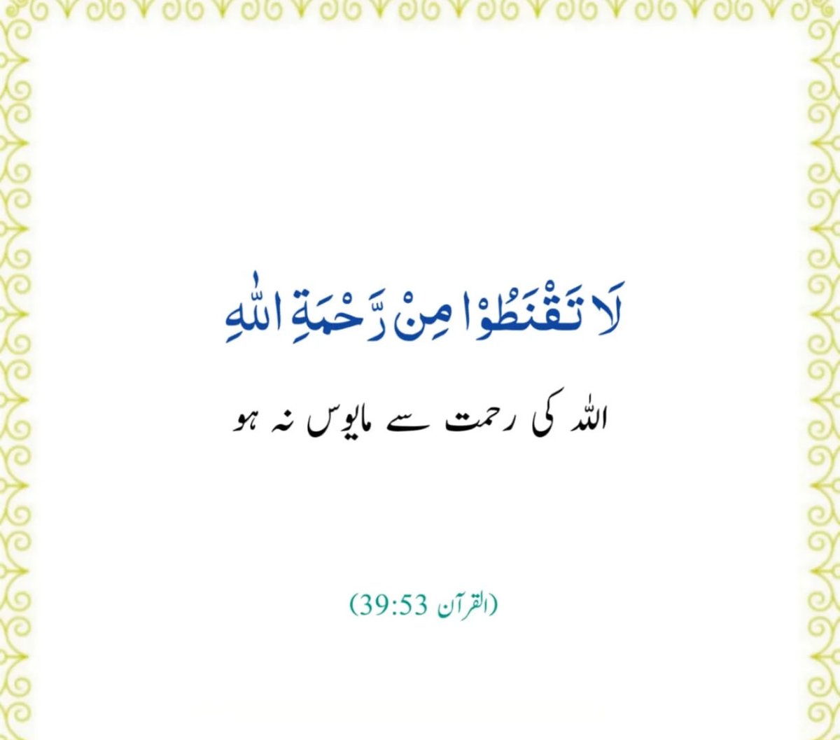 فرمانِ الٰہی