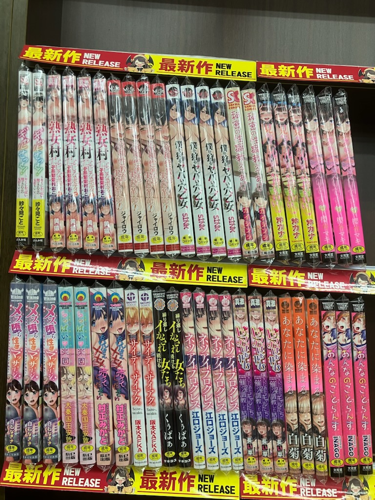 miraikusatsu's tweet photo. 未来書房草津店です！
成年コミック新刊入荷しました☺
ご来店お待ちしております☺
#未来書房 #草津市 #南草津
#SINK #ジャイロウ #黄猿 #斧カナ #白石なぎさ
#江口ジョーズ #長い草 #白菊 #INAGO #阪本KAFKA https://t.co/2ttXh5vCVT