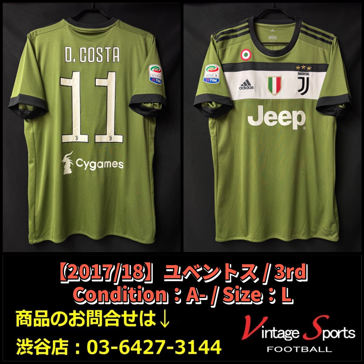 2017 ユベントス ホーム ドグラスコスタ スーパーカップ実使用 2017