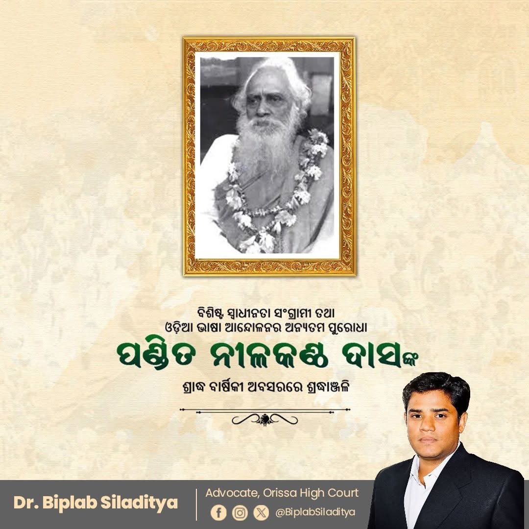 BiplabSiladitya's tweet image. Remembering Pandit Nilakantha Das, a visionary leader, freedom fighter, educationist, and one of the “Panchasakhas of Utkal.”
His immense contribution to Odisha’s language, literature, and social reform will always be remembered with deep respect. 🙏🏼