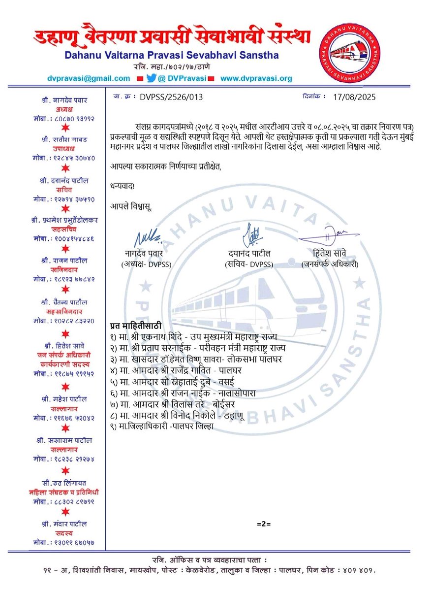 hitesh_save's tweet image. @Dev_Fadnavis @CMOMaharashtra  looking at the following reel, We hope that our concern communicated to you in the following letter will be addressed shortly. @DVPravasi @MrvcLtd  facebook.com/share/r/1FuK2h…
#quadrupling #MRVC