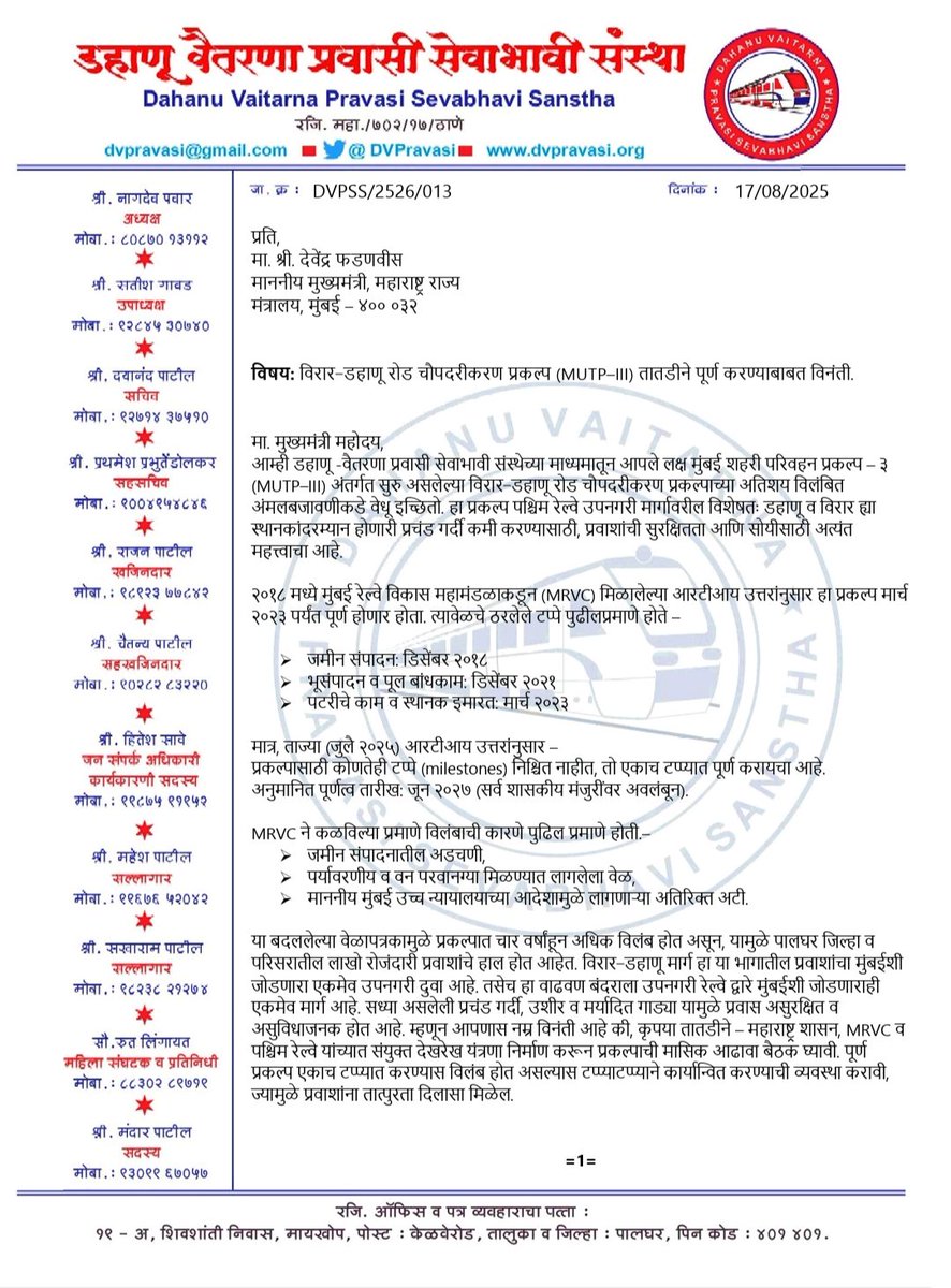 hitesh_save's tweet image. @Dev_Fadnavis @CMOMaharashtra  looking at the following reel, We hope that our concern communicated to you in the following letter will be addressed shortly. @DVPravasi @MrvcLtd  facebook.com/share/r/1FuK2h…
#quadrupling #MRVC