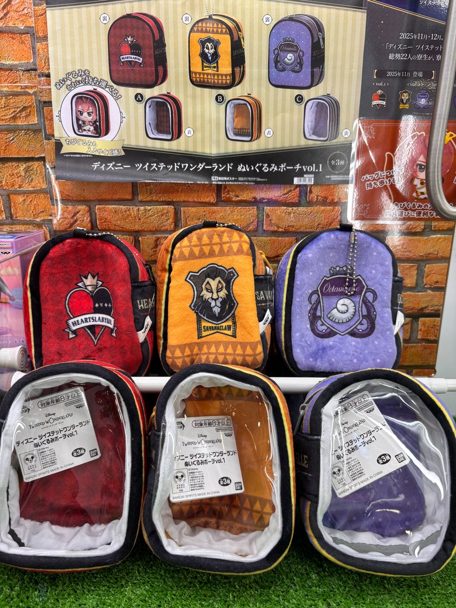 ツイステッドワンダーランド ぬいぐるみポーチ 3種 Disney TWISTED